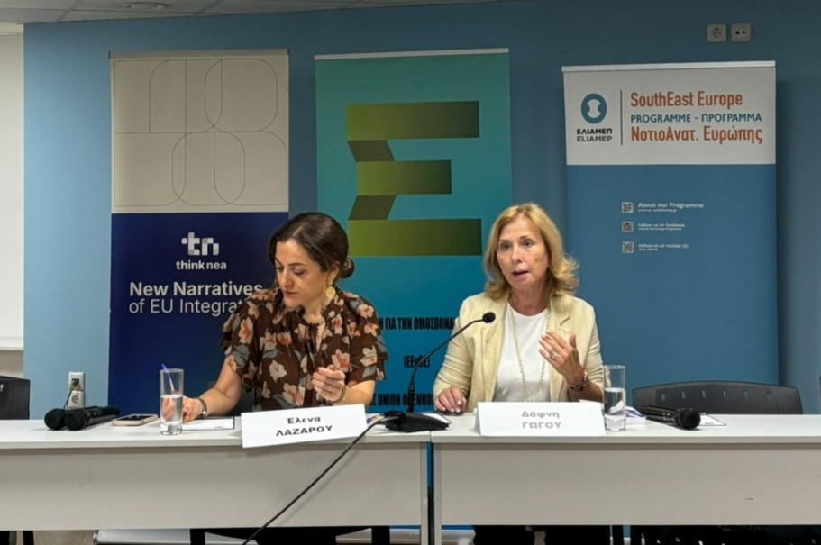Δελτίο Τύπου: Προς μια Εθνική Στρατηγική για μια Ισχυρή και Κυρίαρχη Ευρώπη